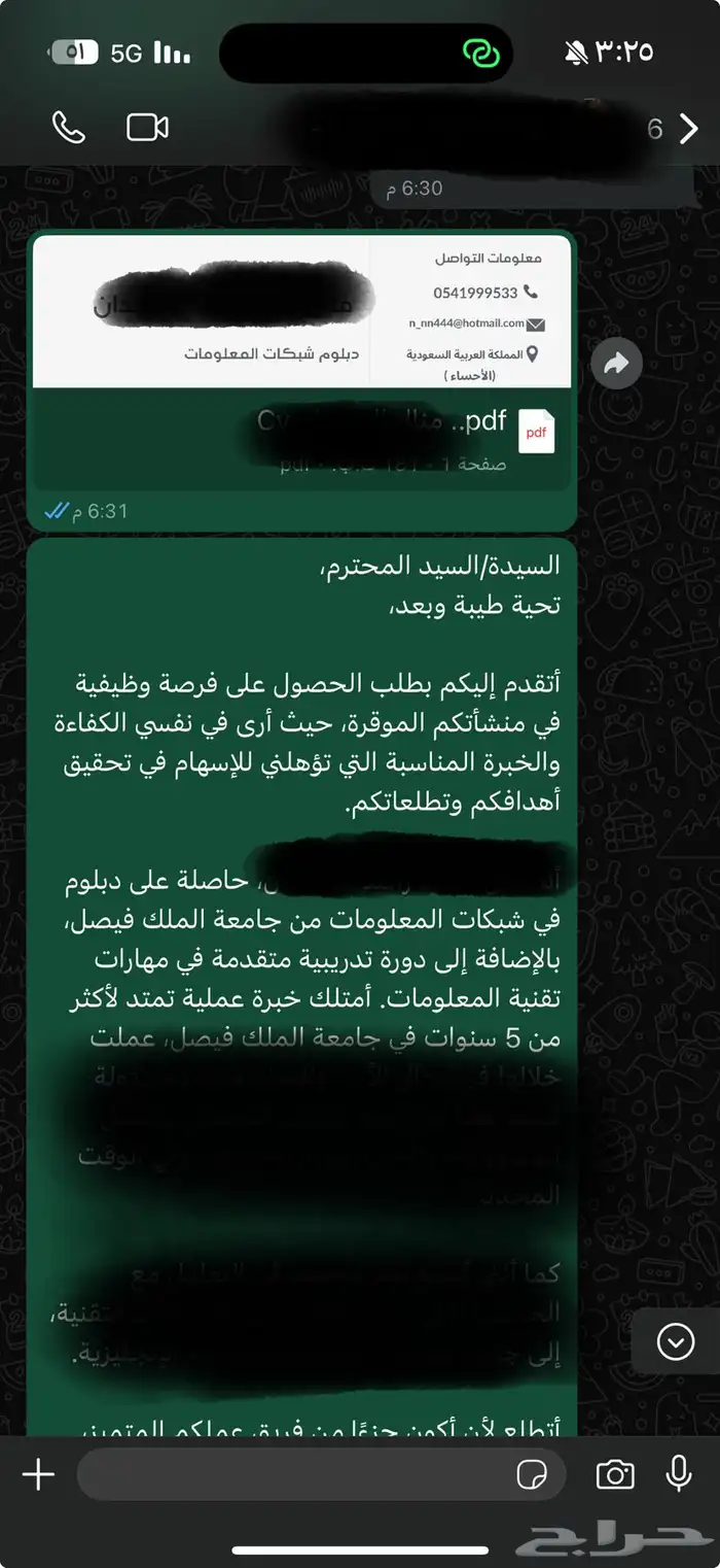 سيرة ذاتية بنظام ATC 2
