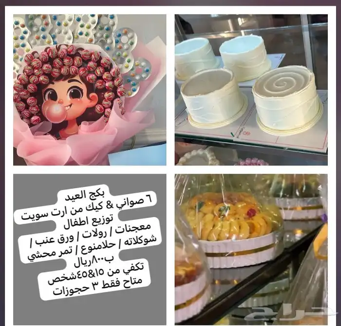 ضيافه حالي ومالح بافضل الاسعار 0