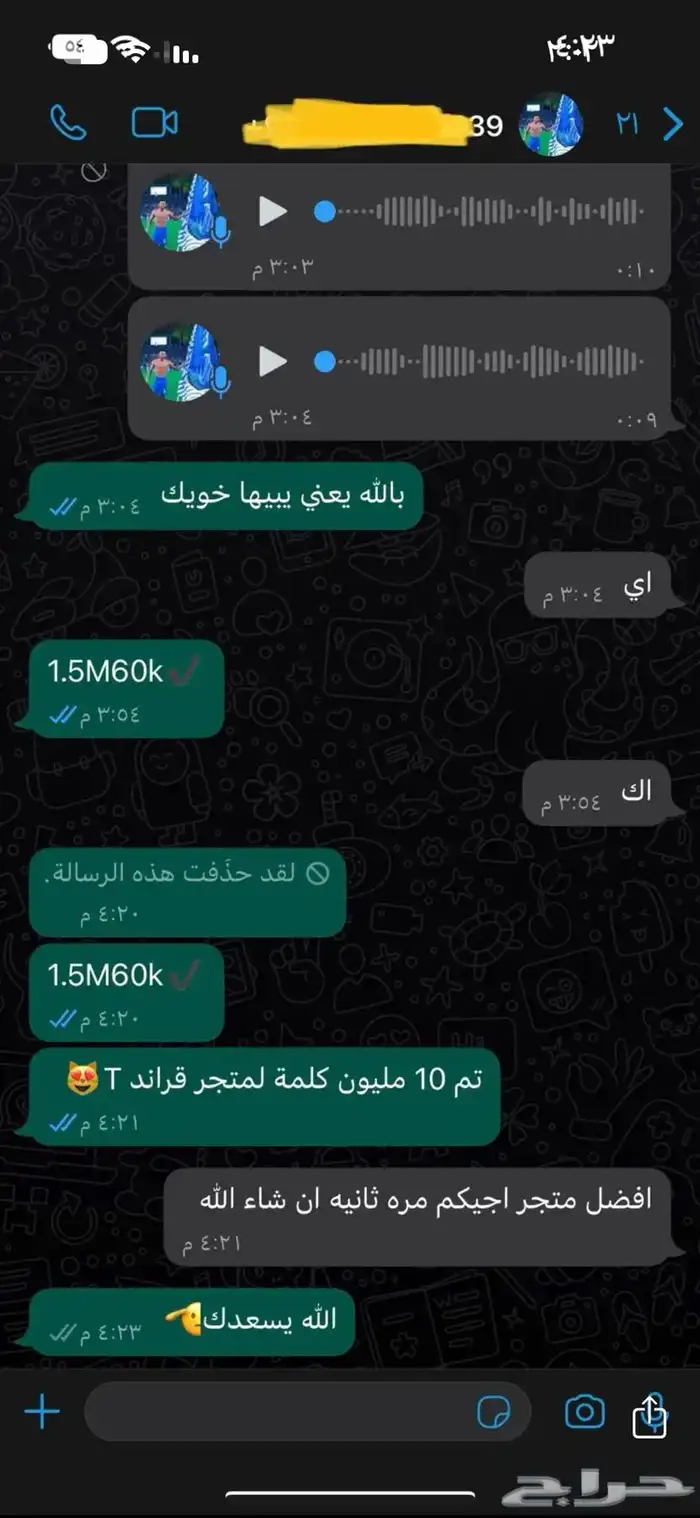 فلوس قراند المليون ب 1.50 ريال 3