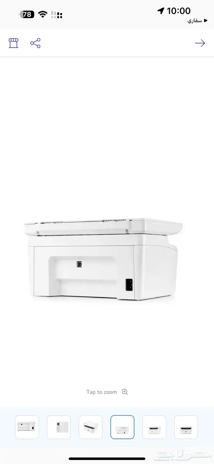 طابعة اتش بي M141w ابيض 1