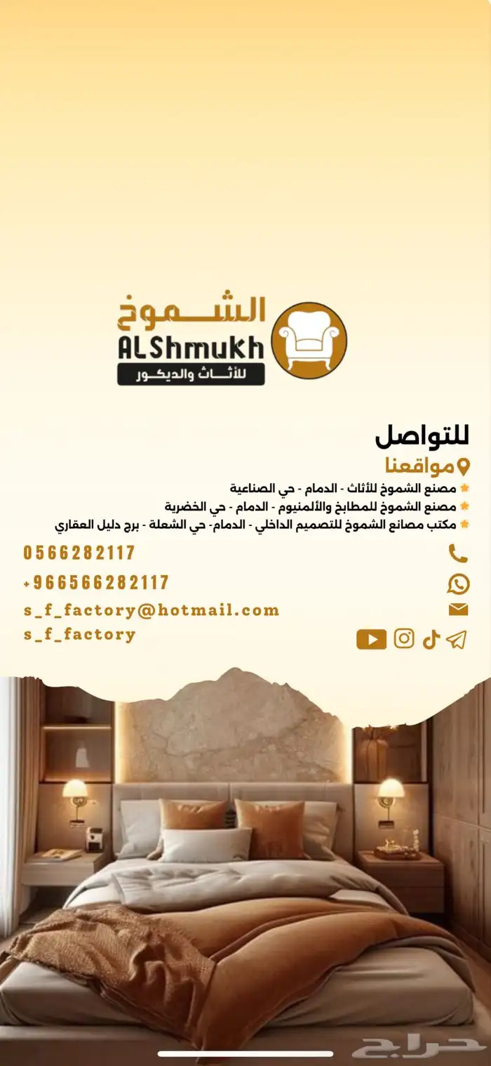 تفصيل كنبات ومجالس وأطقم أمريكية بسعر المصنع مباشرة 9