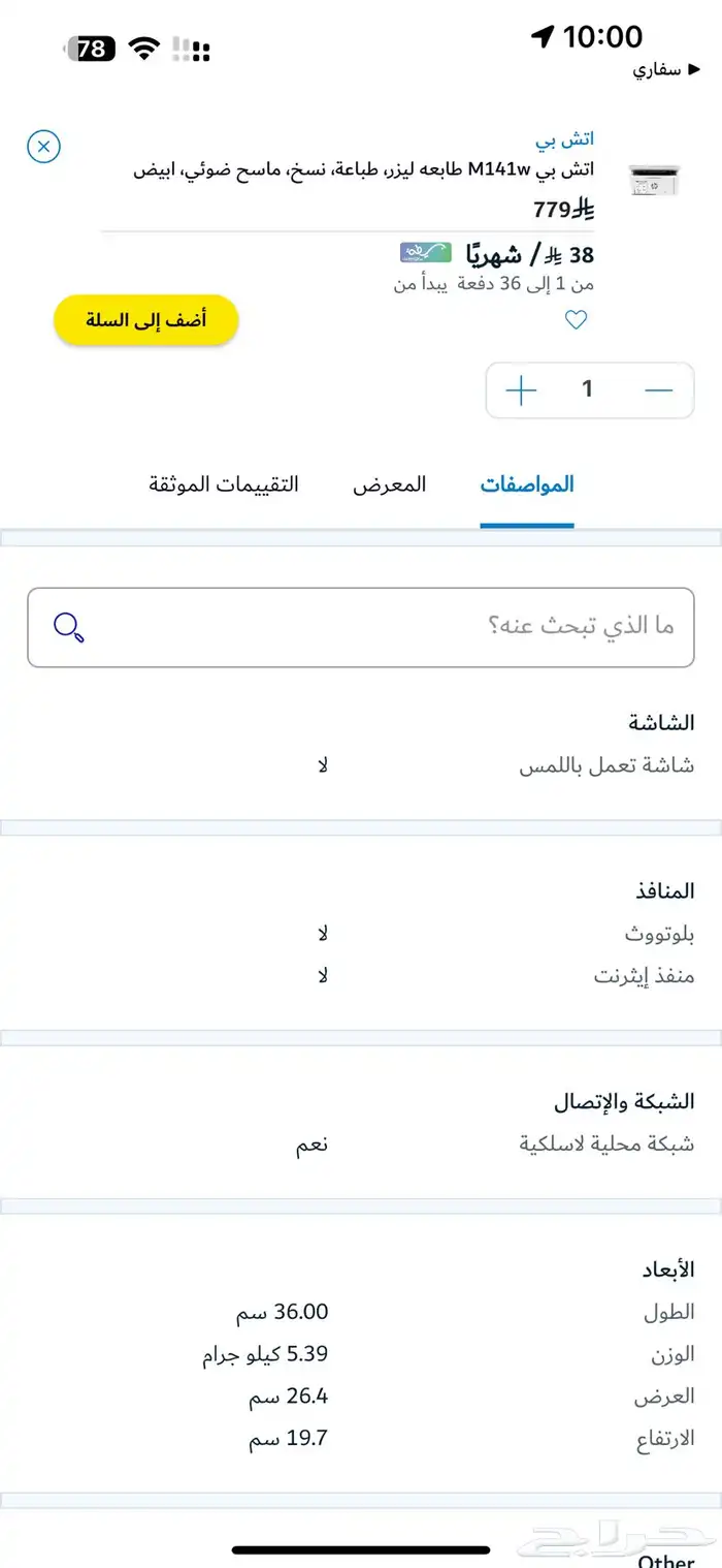 طابعة اتش بي M141w ابيض 4