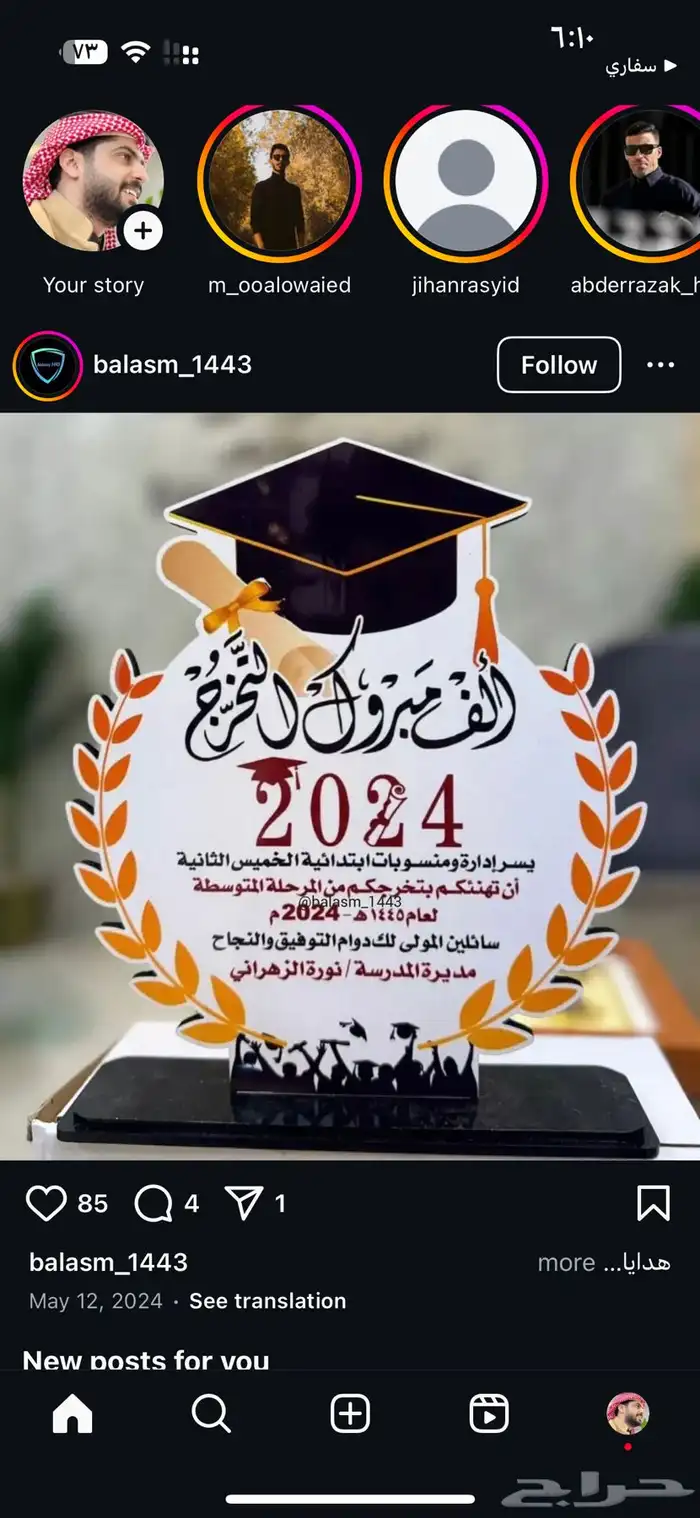 دروع تخرج 30