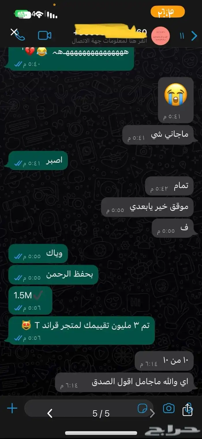 فلوس قراند المليون ب 1.50 ريال 1