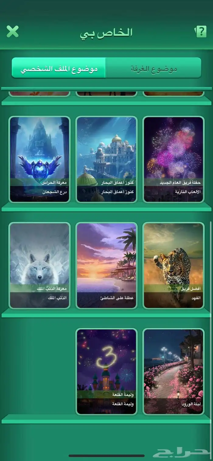 حساب يلا لودو 3