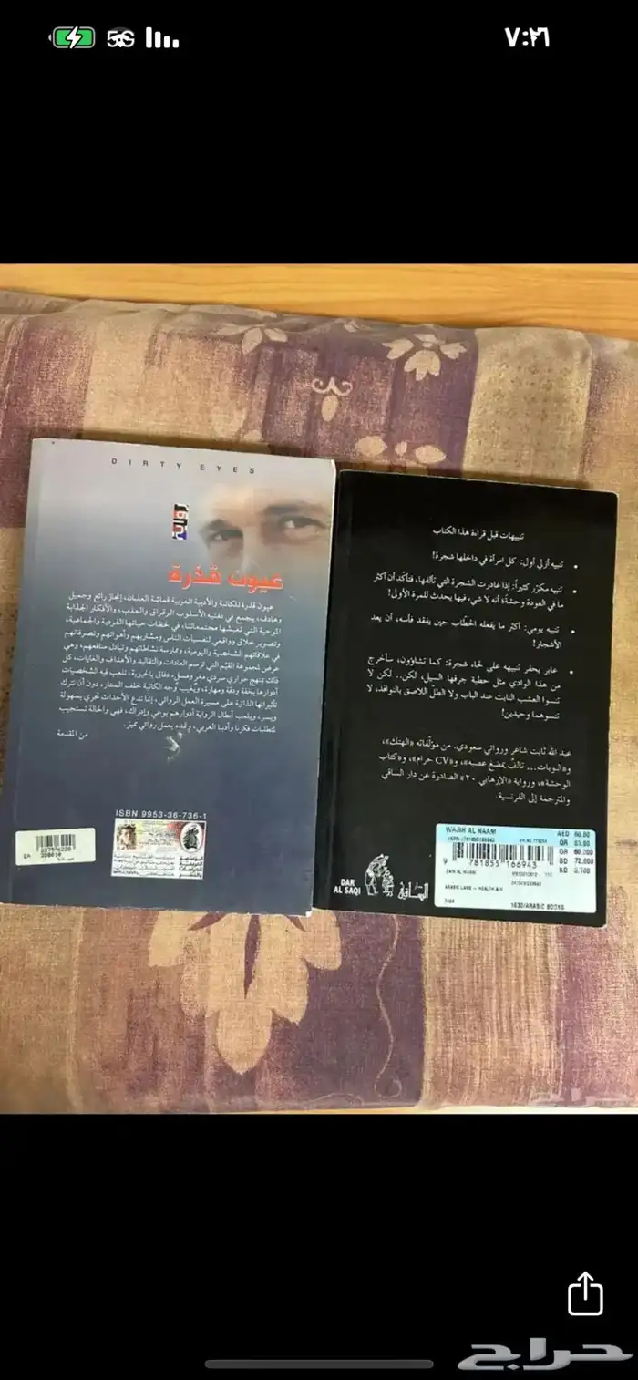 كتب وروايات متنوعة 19