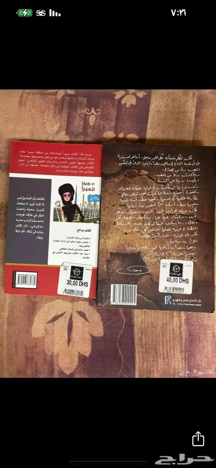 كتب وروايات متنوعة 15