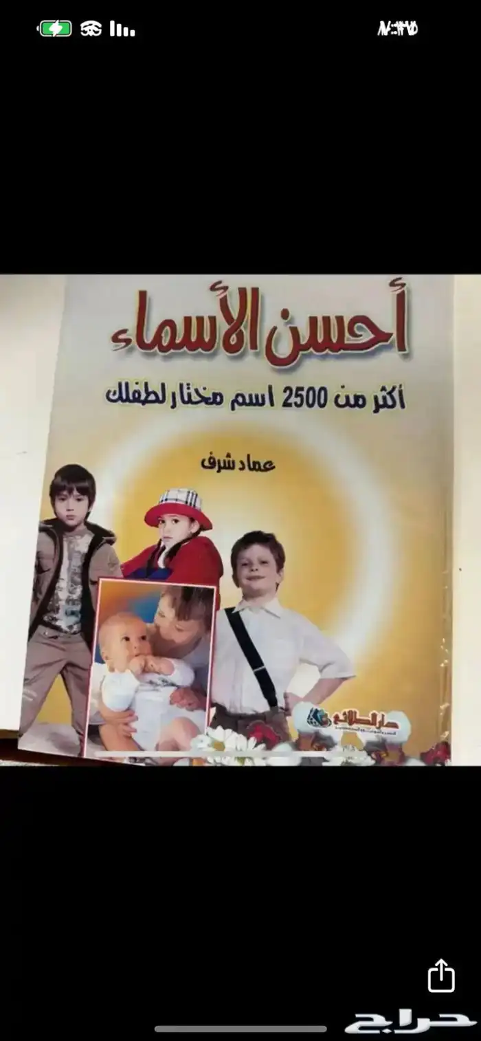 كتب وروايات متنوعة 27