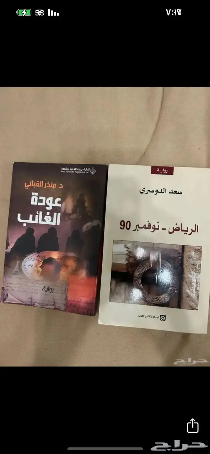 كتب وروايات متنوعة 30