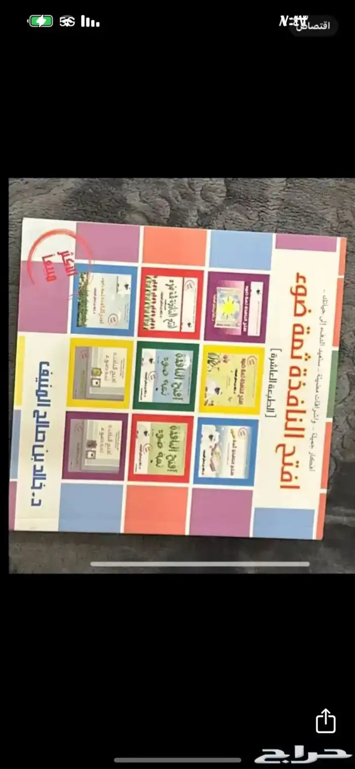 كتب وروايات متنوعة 28