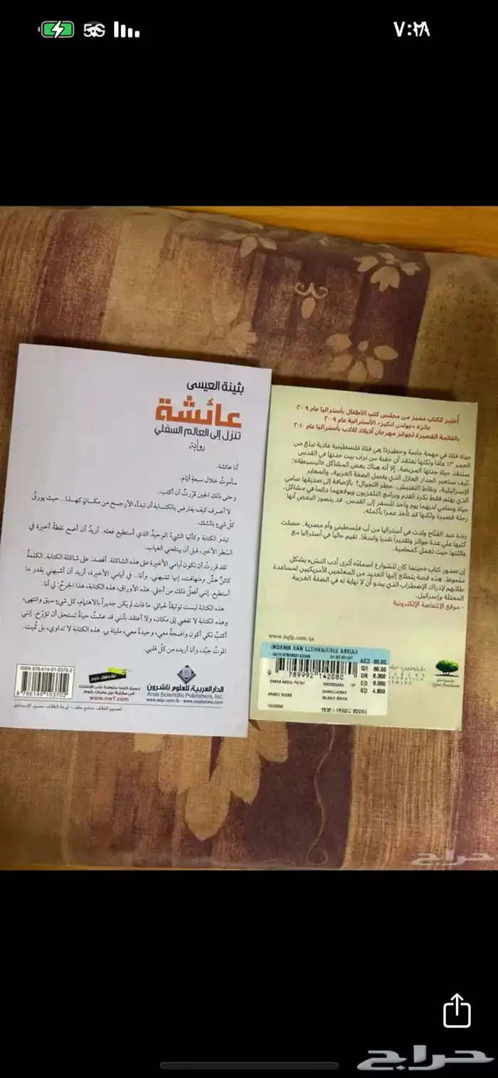 كتب وروايات متنوعة 63