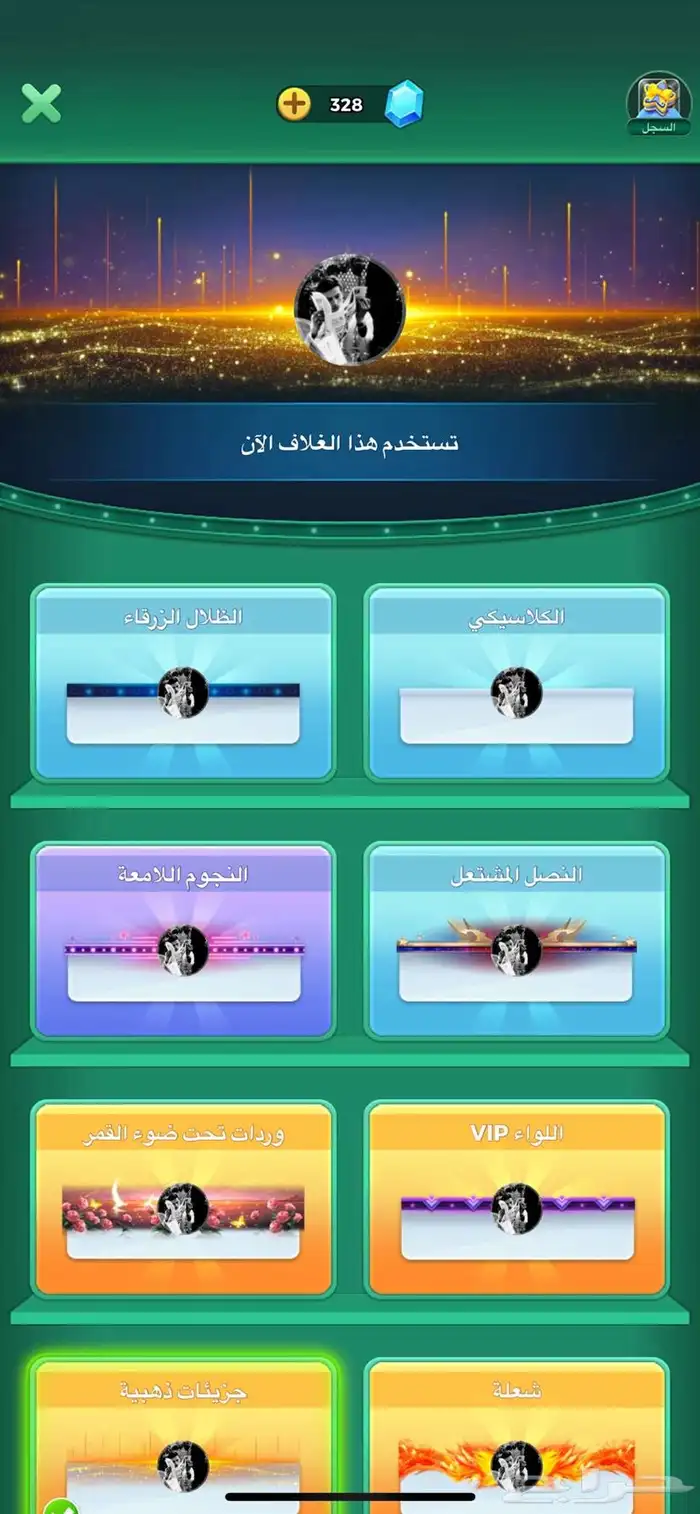 حساب يلا لودو 4
