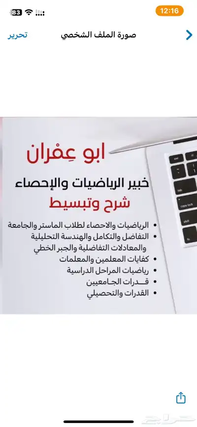 خصوصي رياضيات احصاء مدرب كمي بتبوك 66