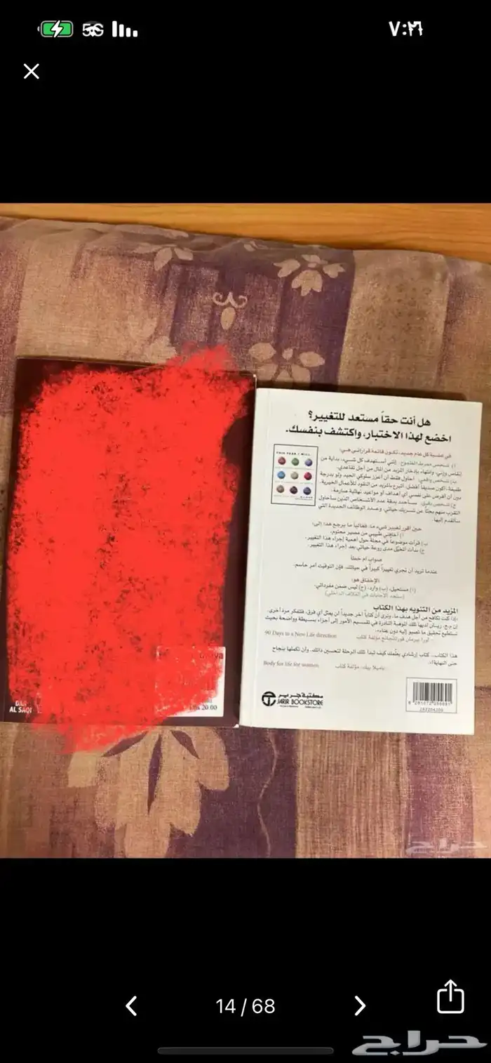 كتب وروايات متنوعة 13