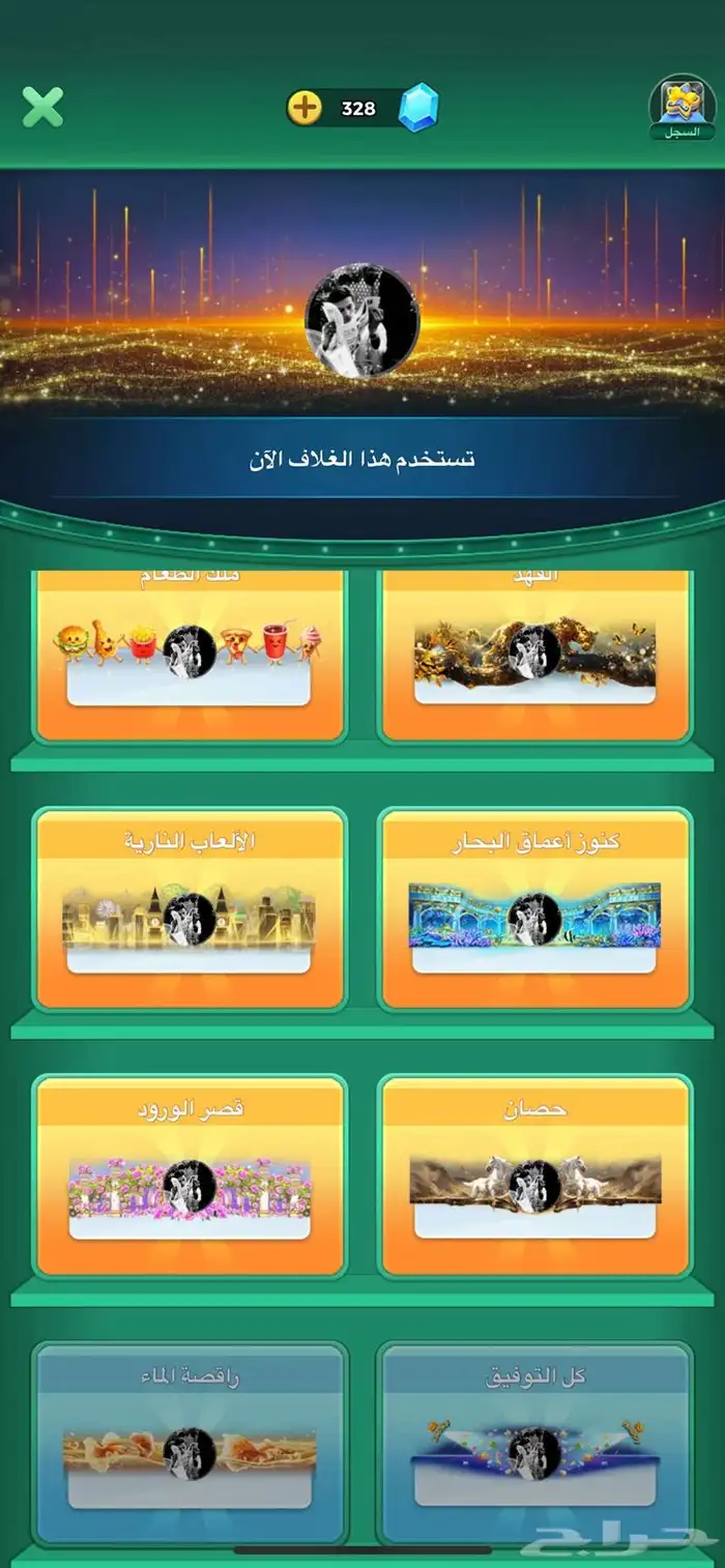 حساب يلا لودو 5