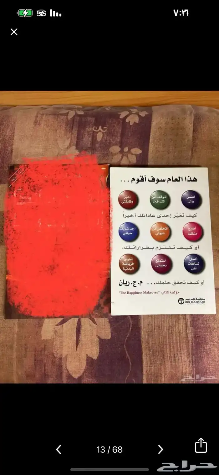 كتب وروايات متنوعة 12