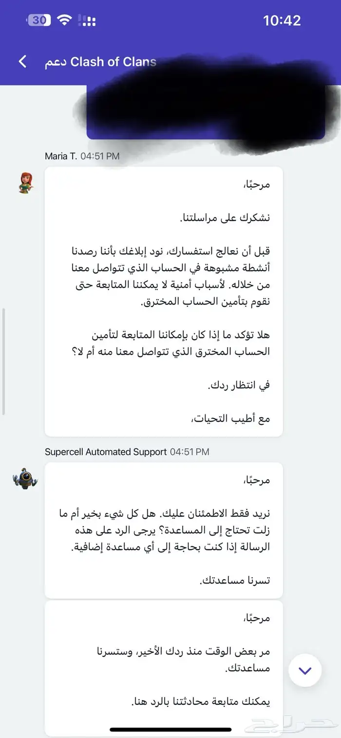 تغيير اللوكل(موقع الحساب) في كلاش اوف كلانس 1