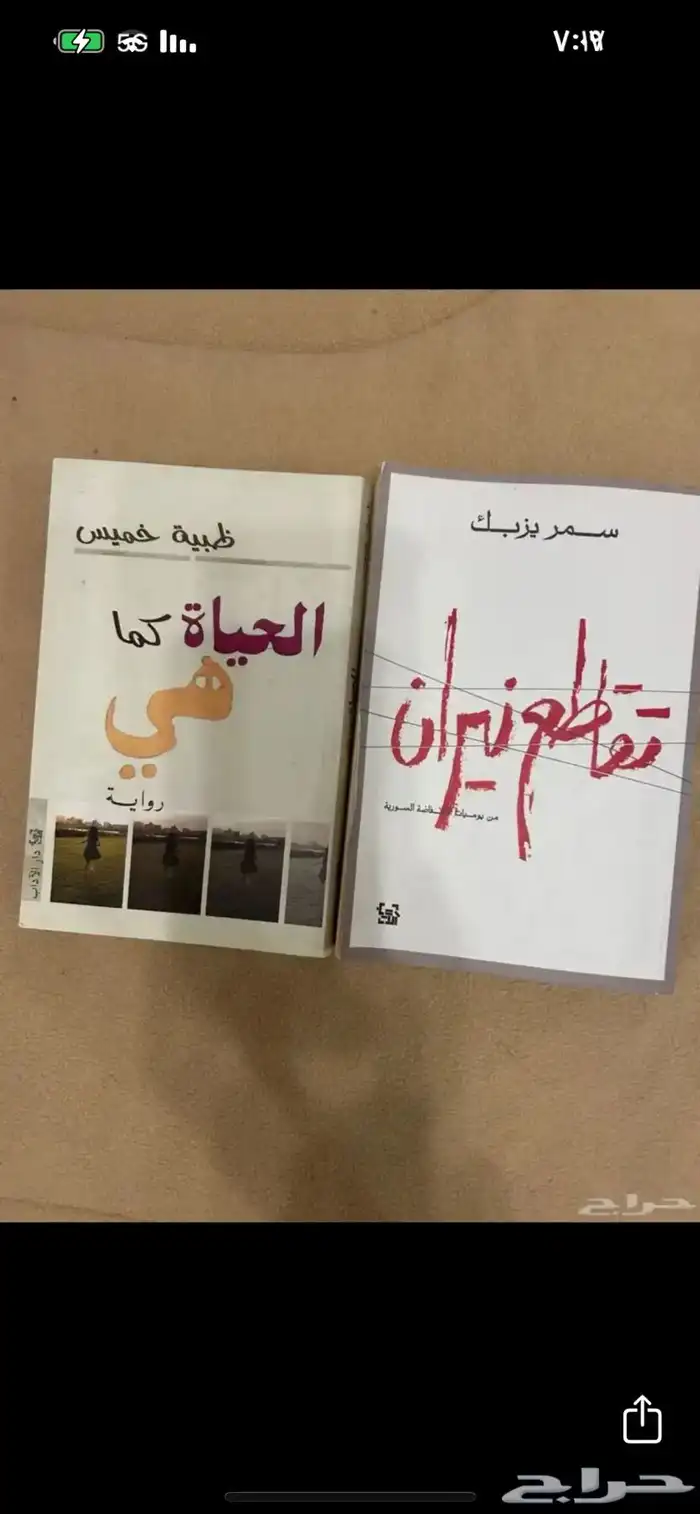 كتب وروايات متنوعة 46