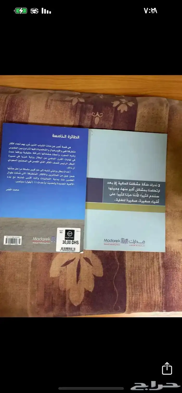 كتب وروايات متنوعة 61