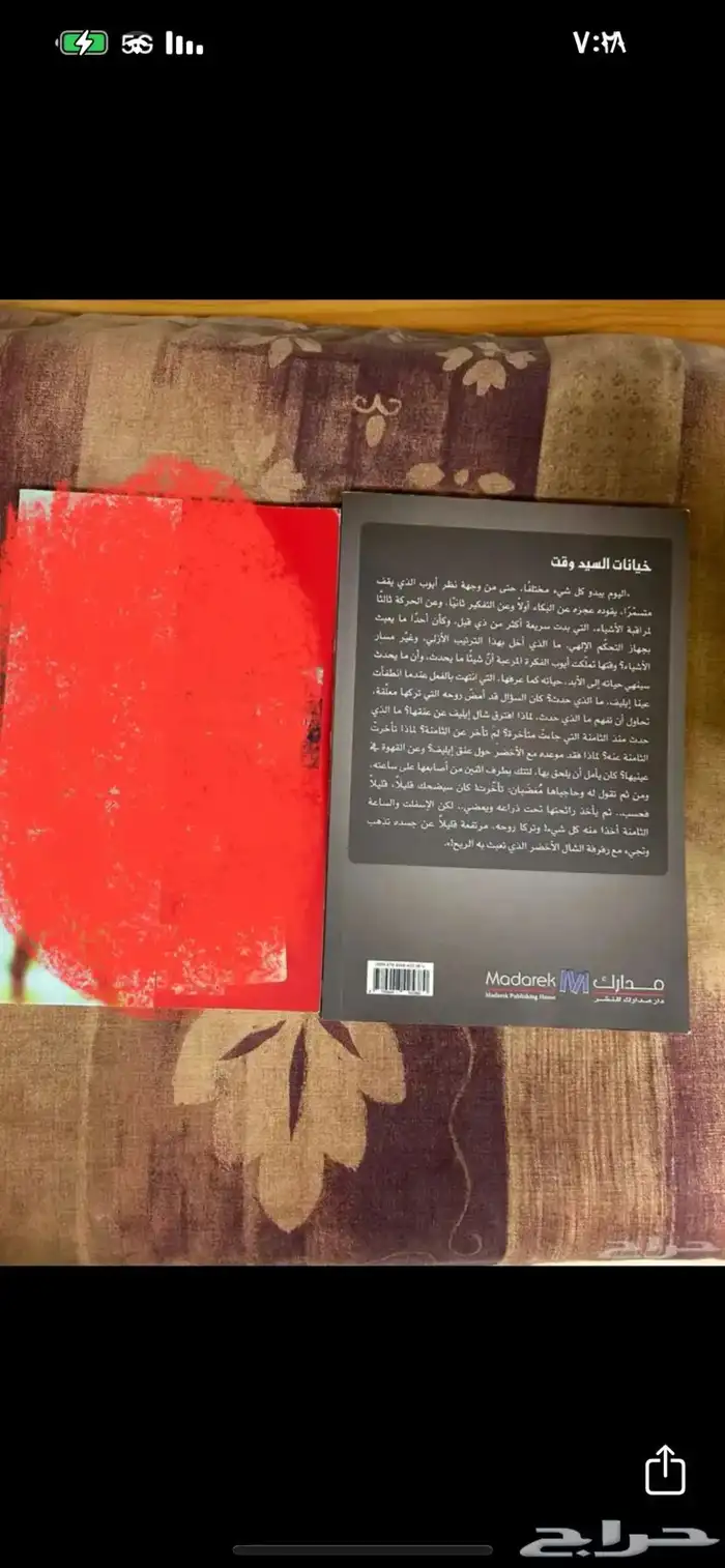 كتب وروايات متنوعة 59