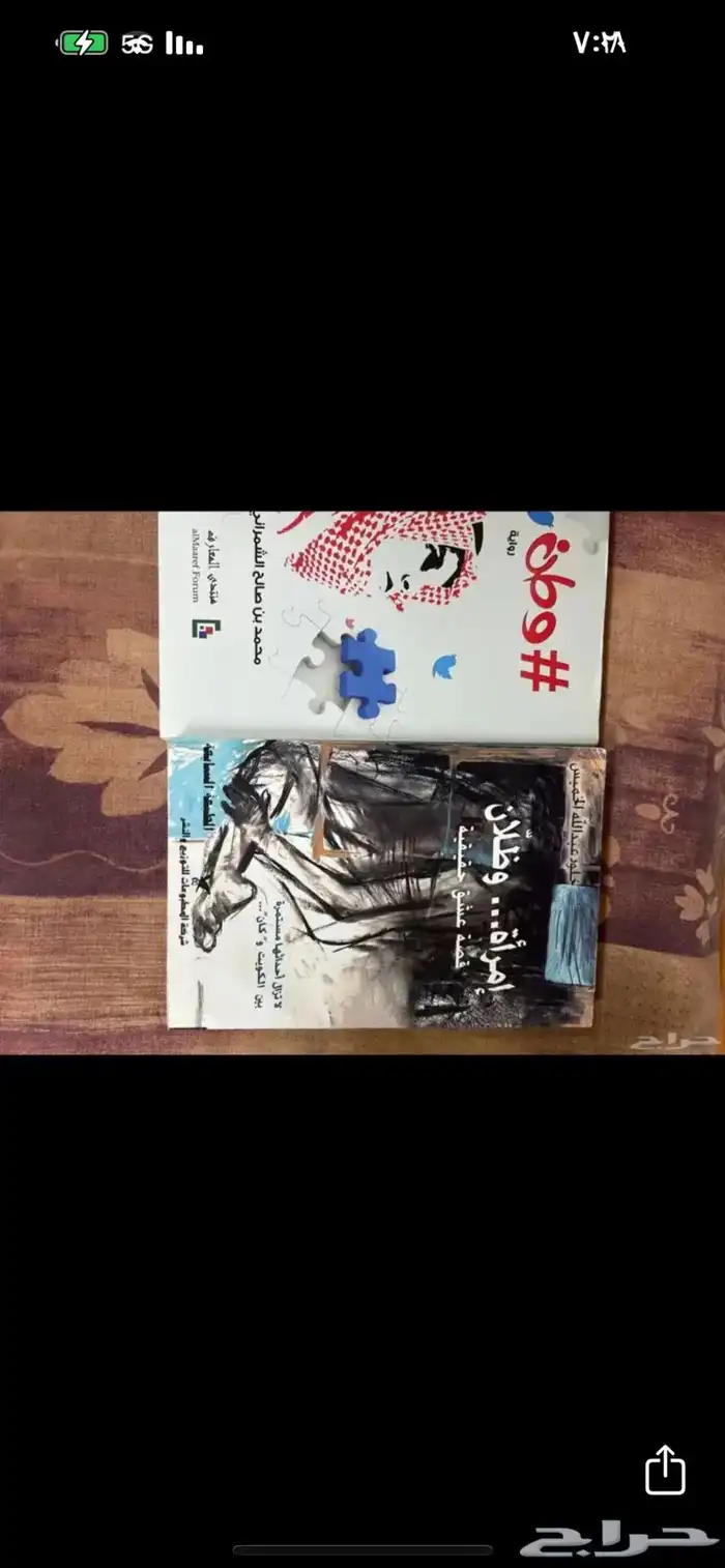 كتب وروايات متنوعة 56