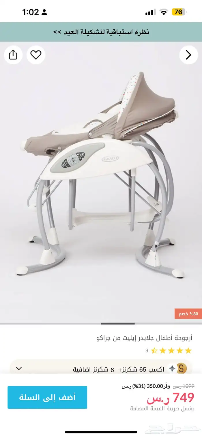 مستلزمات اطفال للبيع العاجل 1