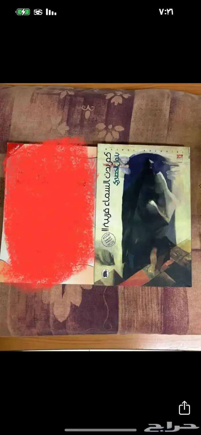 كتب وروايات متنوعة 16