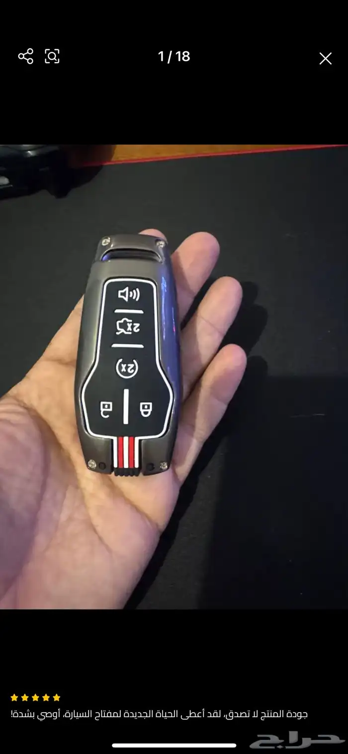 غطاء مفتاح موستنج 3