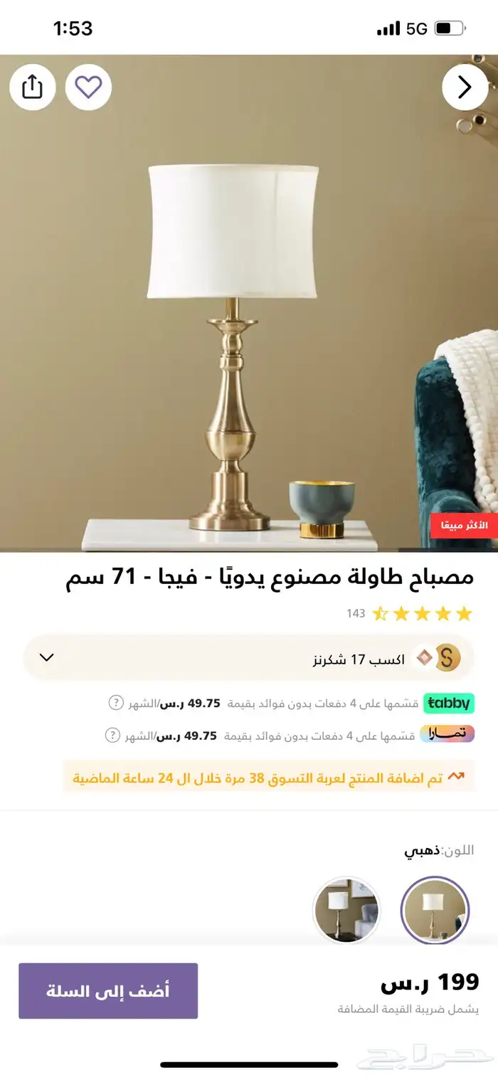 ابجورتين من هوم سنتر جديددة 0
