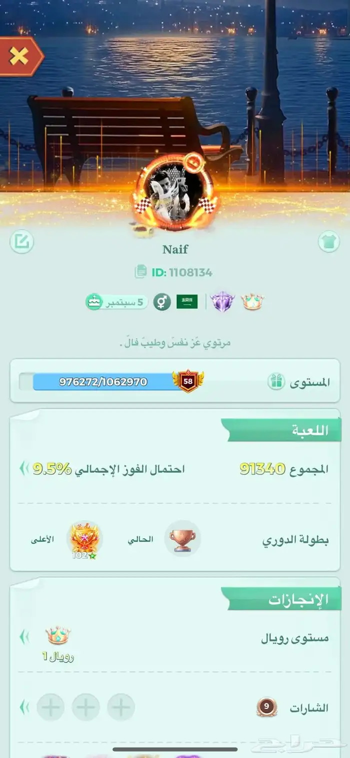 حساب يلا لودو 0