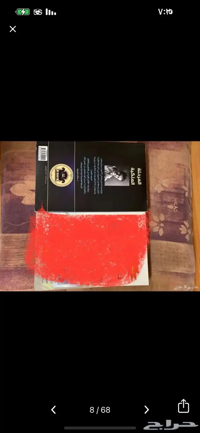 كتب وروايات متنوعة 7