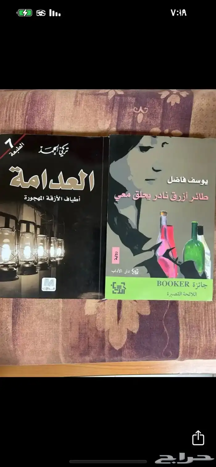 كتب وروايات متنوعة 52