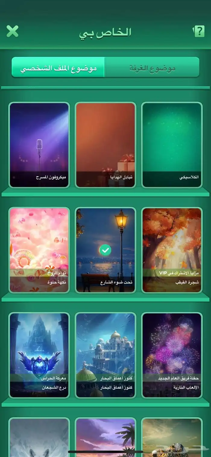 حساب يلا لودو 2