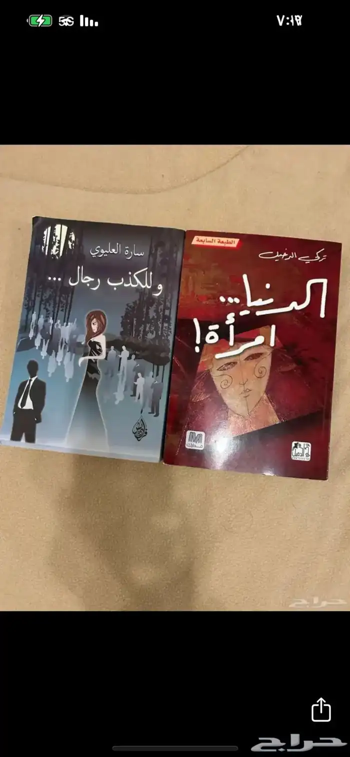 كتب وروايات متنوعة 36