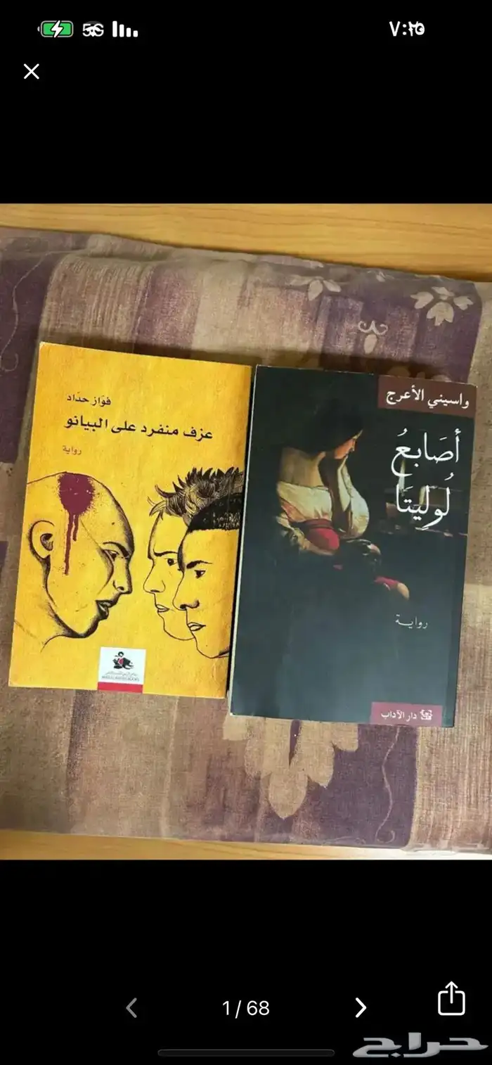 كتب وروايات متنوعة 0