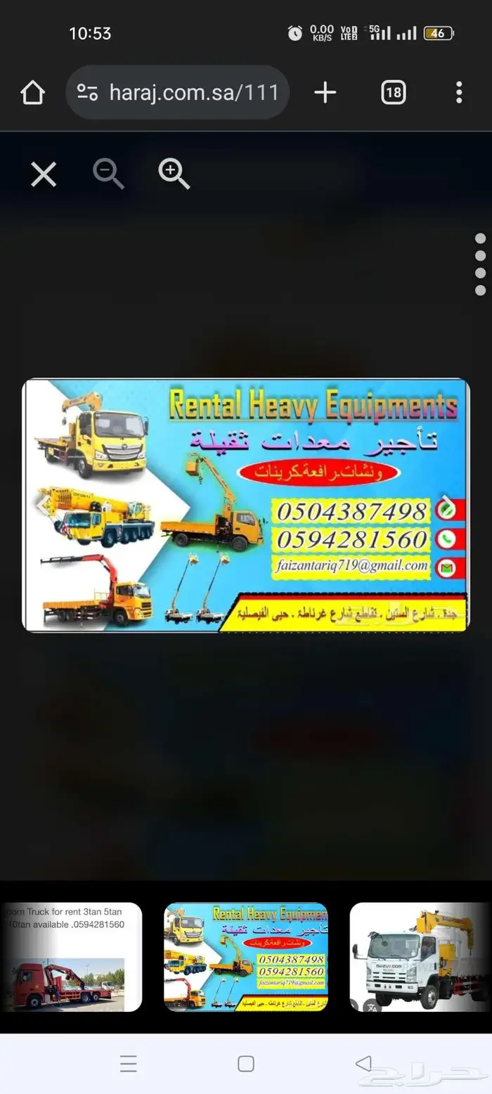 Boom truck for rent jeddah 1