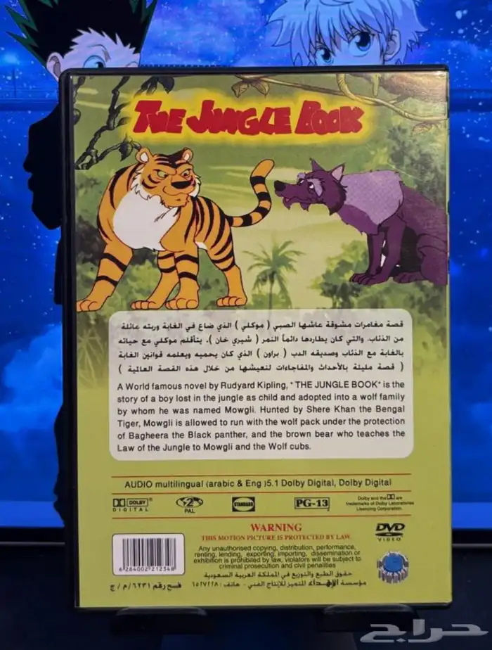 اشرطة dvd منوعة من شركة تهامة وسبيستون 13