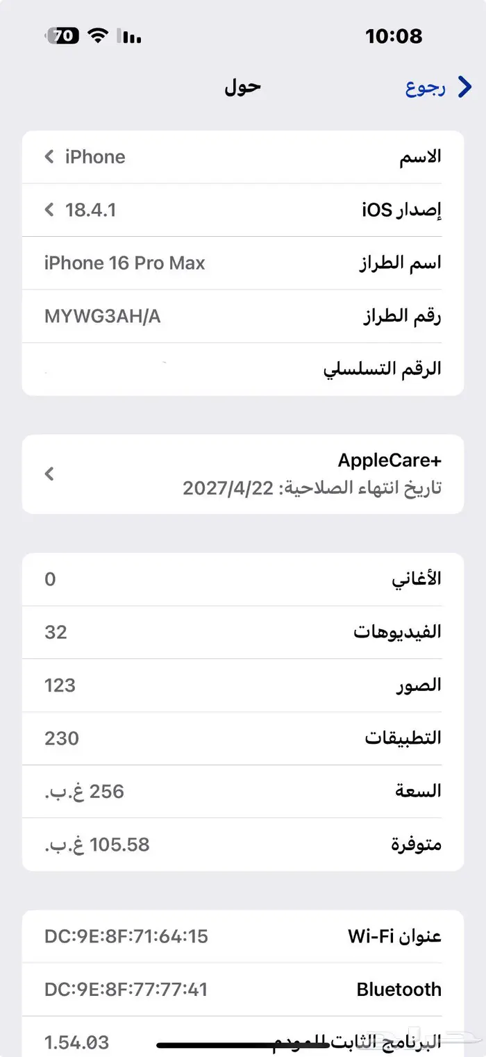 ايفون 16 برو ماكس نظيف جدا 1