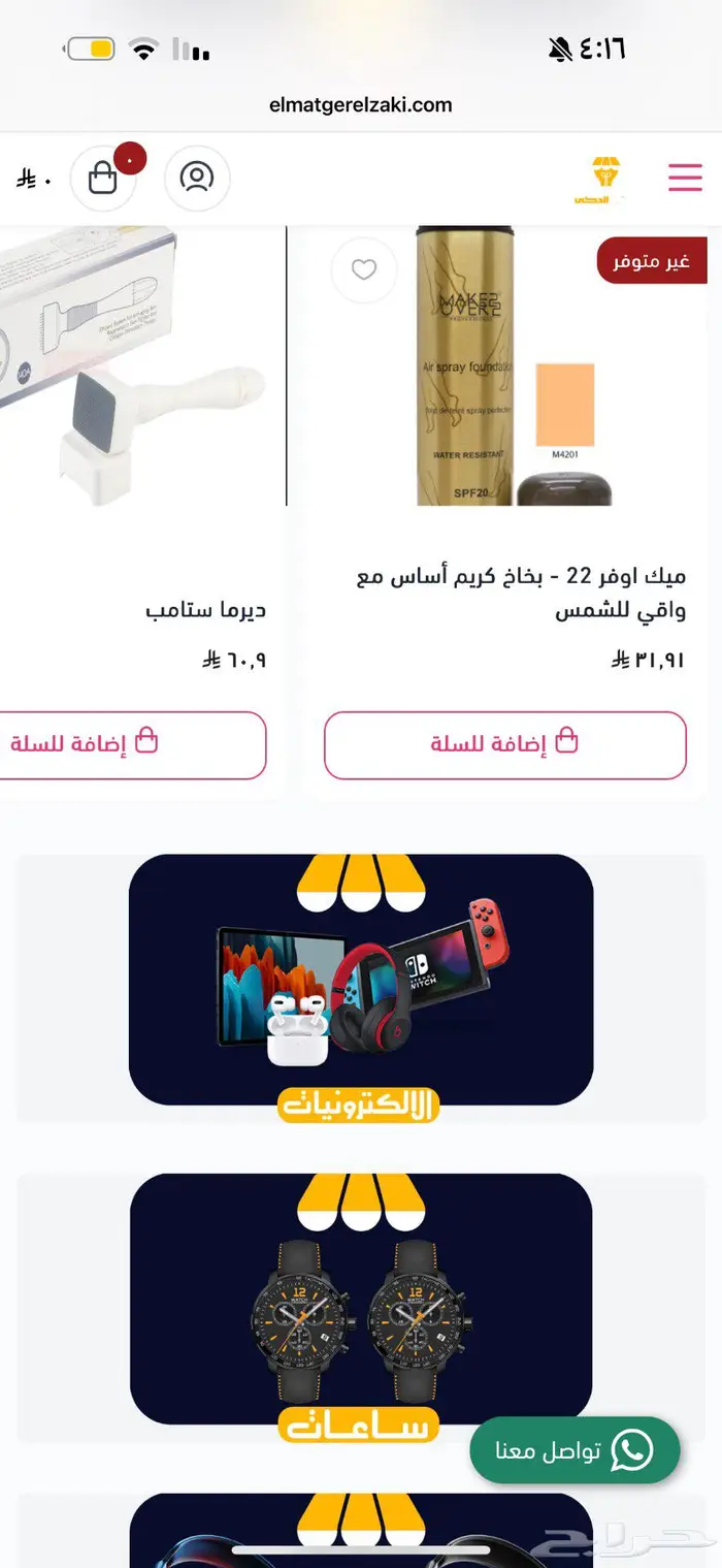 متجر متنوع للبيع 0