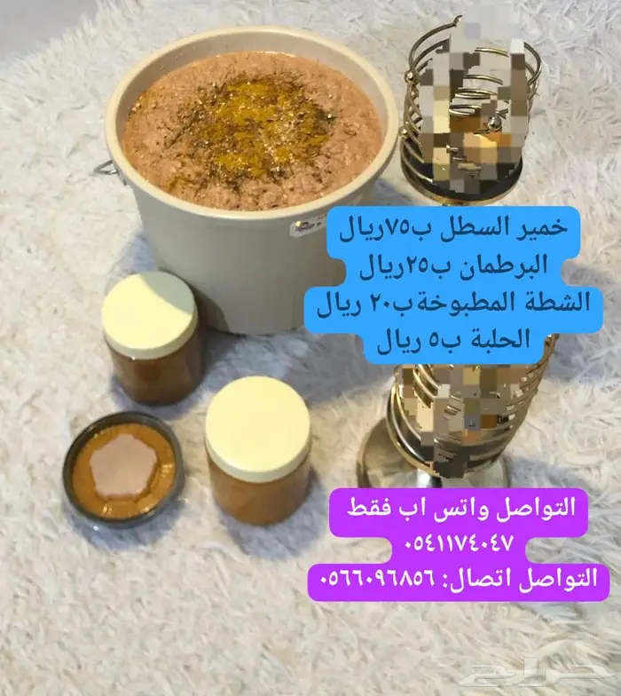 بيع عجينة الخمير والحلبة .وسنبوسة 0