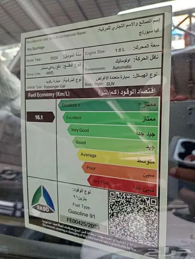 كيا سبورتاج ستندر مطور 1.6 تيربو دفع رباعي - 2024 17
