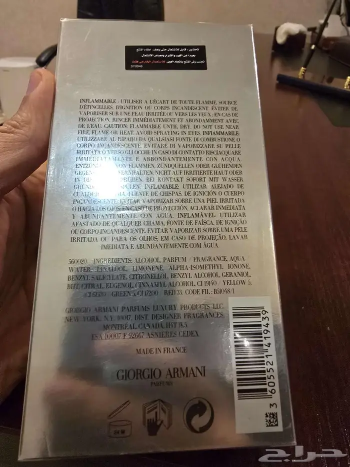 عطر اكوا دي جيو ايسنزا 1