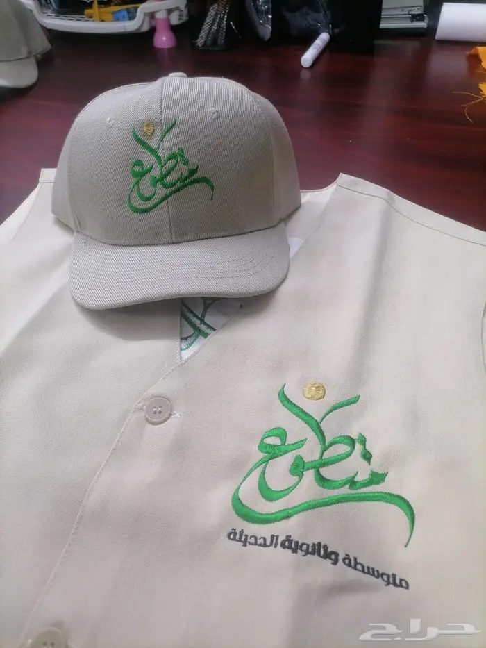 نجهز تفصيل تطريز زي موحد جميع النشاطات 9