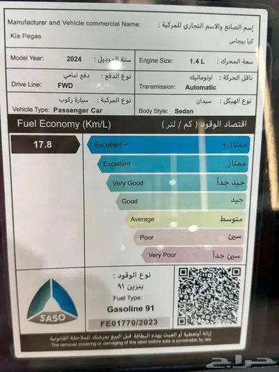 كيا بيجاس ستاندر 2025 كاش واقساط 9