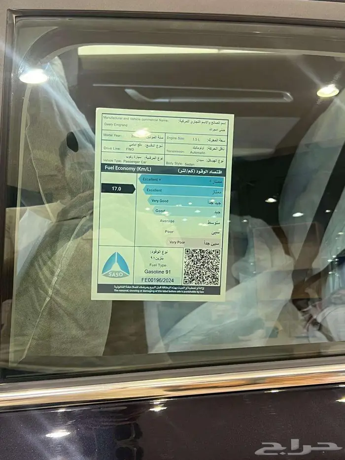 جيلي امجراند 2025 فل كامل بسعر 60 الف عرض ما يتفوت 5