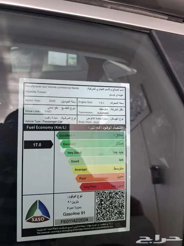 هونداي توسان سمارت بلس 1600 موديل 2025 اصفار 9