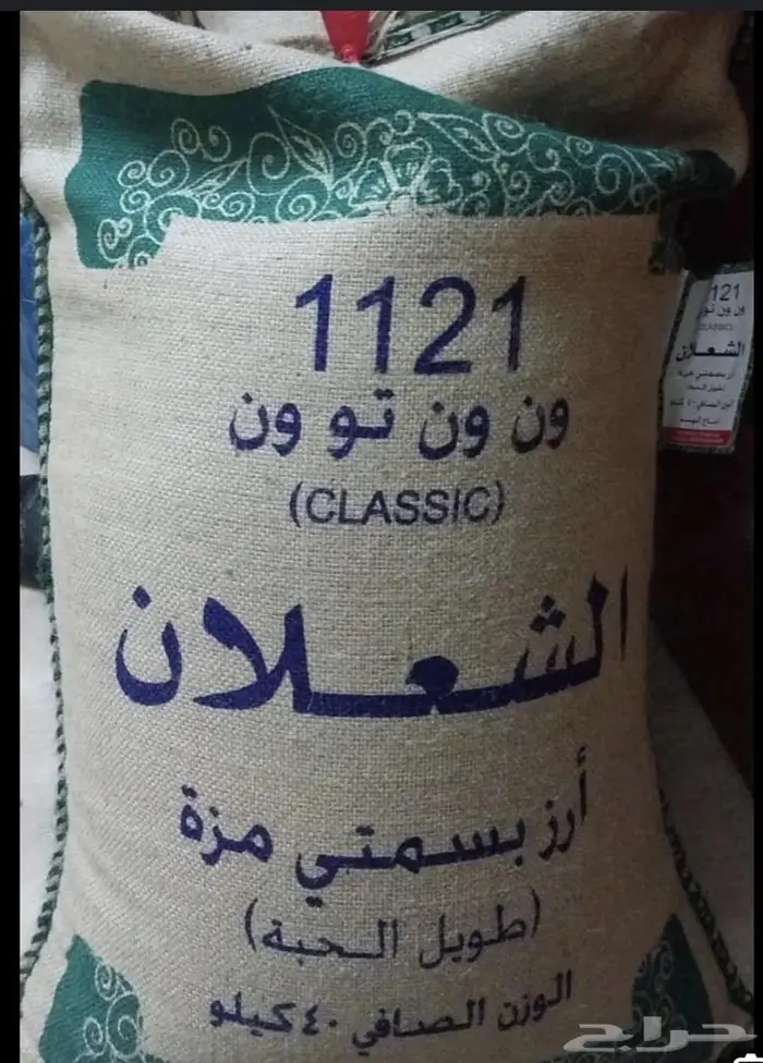 أرز بسعر اقل 1