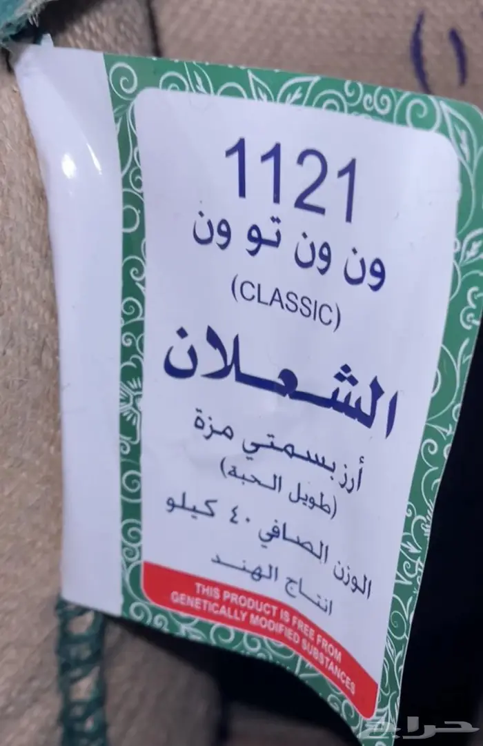 أرز بسعر اقل 0