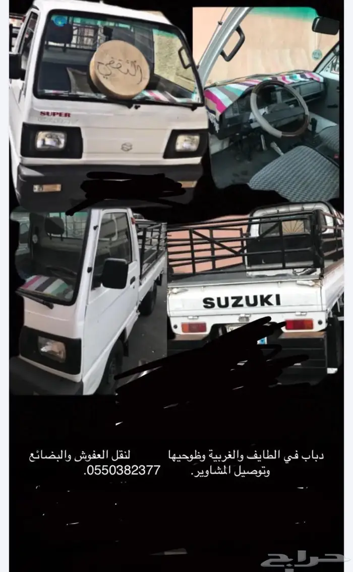 دباب لنقل العفوش والمشاويرالطايف وضواحيها الغربيه 0