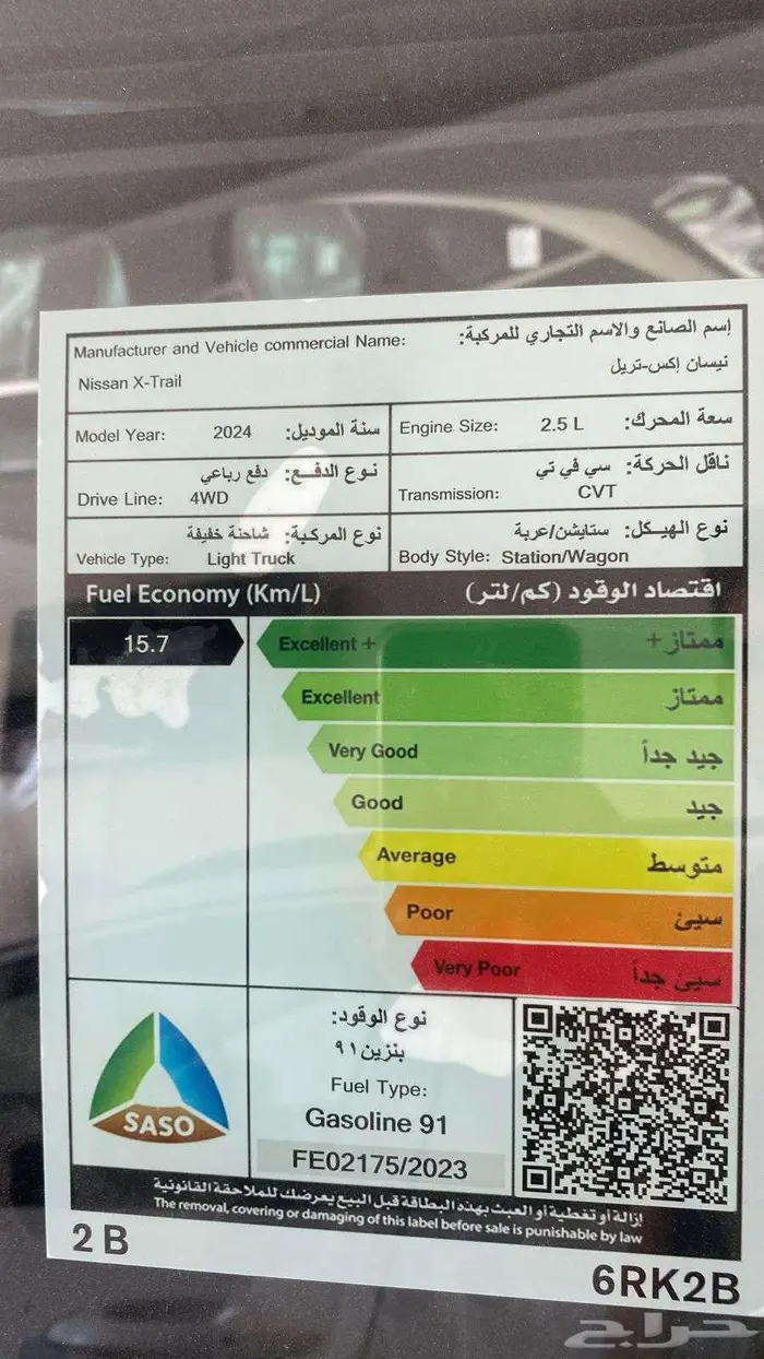 نسان اكستريل استاندر دبل موديل 2024 عرض خاص 3